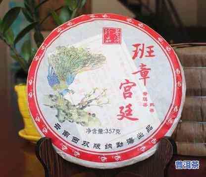 2006年老班章七子茶饼价格及与普通七子饼的区别