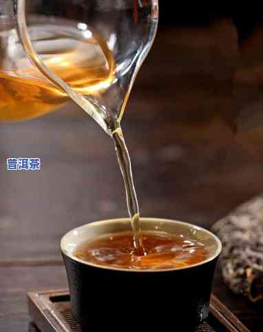 普洱茶一次可以泡多少次，普洱茶的冲泡次数：一次可以泡多少次？