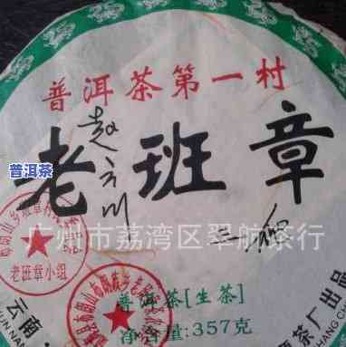 2013年老班章普洱茶饼价格多少？最新市场行情分析