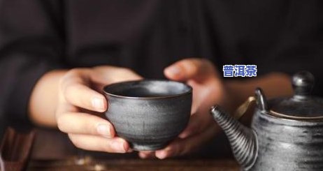 普洱茶睡前喝会失眠吗？探讨起因与作用