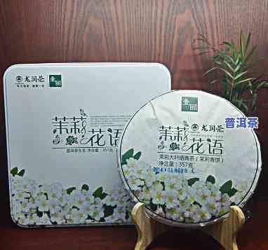 龙润茉莉花语价格，探究龙润茉莉花语的价格：从入门级到高端产品的全面解析