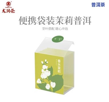 最新龙润茶茉莉生茶价格表及图片大全