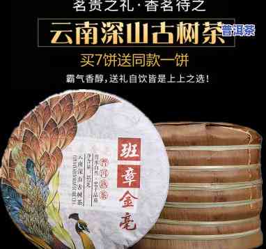 班章孔雀贡饼普洱茶，品味云南特色：班章孔雀贡饼普洱茶，尽享茶香四溢的滋味！