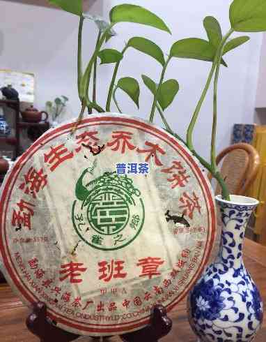 勐宋孔雀老班章饼茶-勐宋孔雀饼茶2006