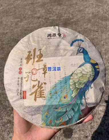 班章古树茶王青饼蓝孔雀：2020年品质怎样？价格多少？