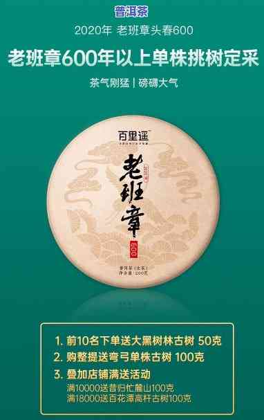 老班章68万：价格飙升至88万，创历史新高！