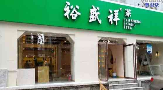 太原普洱茶专卖：老字号店铺地址全览