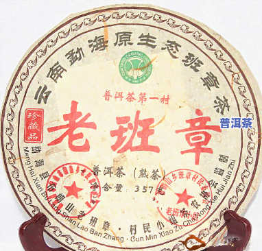 老班章珍藏品2008年，2008年老班章珍藏品：岁月的痕迹与茶香的记忆