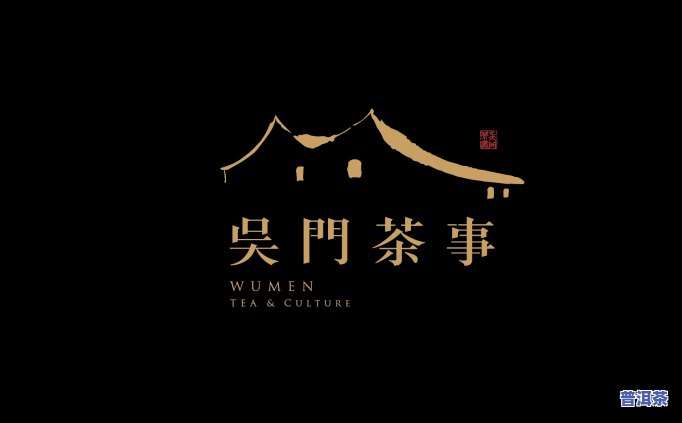 惠州老树普洱茶冲泡方法-惠州老树茶韵