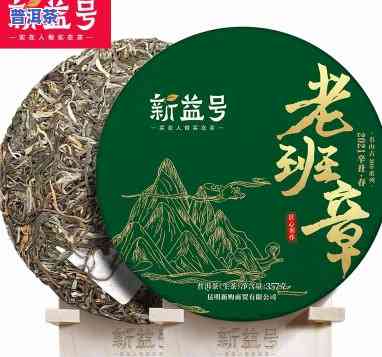 新益号老班章好用吗-新益号老班章怎么样