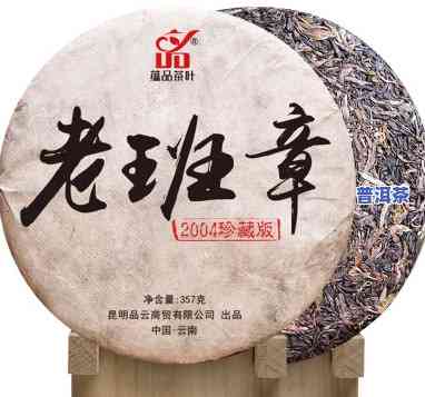 老班章200克茶饼价格：2009年老班章茶饼价值解析