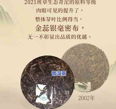 今大福班章大一号价格及2021年精品现价，班章大二号怎样？