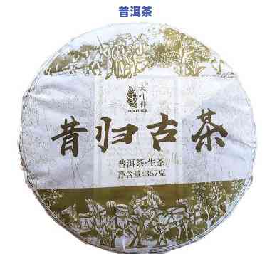 昔归普洱茶生茶古树价格-昔归普洱茶(生茶)价格