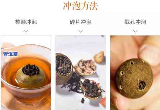 小青柑普洱怎样冲泡喝，怎样冲泡小青柑普洱茶？简单步骤让你轻松享受美味