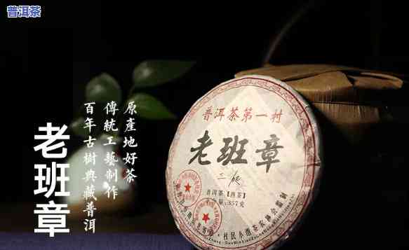 08年老班章熟茶，品鉴历史：08年老班章熟茶的魅力与价值