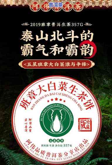 大益大白菜系列老班章普洱茶价格，最新大益大白菜系列老班章普洱茶市场价格行情