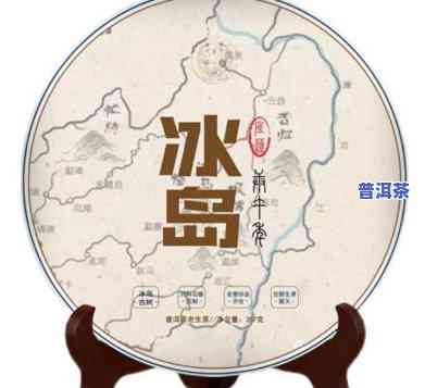 班章景迈冰岛易武，探索云南普洱茶的五大家族：班章、景迈、冰岛、易武