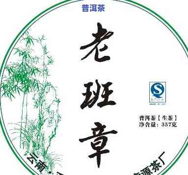 云南静茗茶叶老班章-云南静茗香印茶业