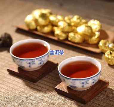 金粒子普洱茶功效与作用解析：全面熟悉这款茶叶的好处