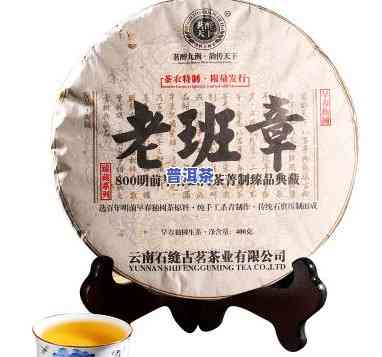 400克老班章，品味顶级普洱茶：探索400克老班章的特别魅力