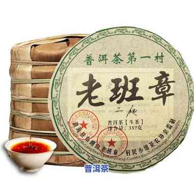 福建问茶师老班章普洱茶-老班章茶的故事