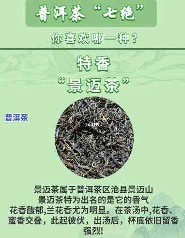 普洱茶香甜花好坏识别方法全攻略