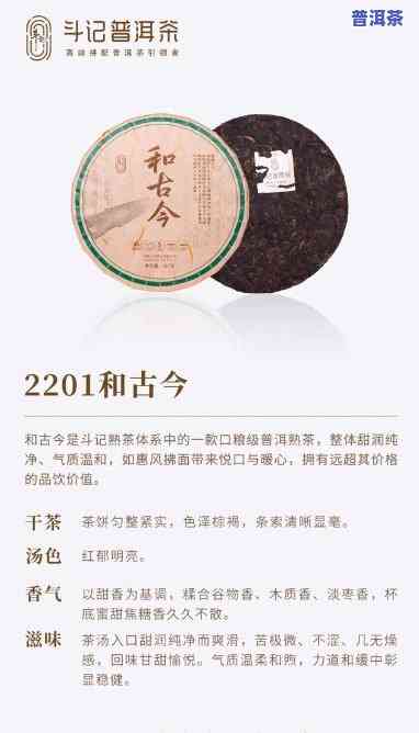 斗记2018陈皮普洱茶-2021斗记普洱茶