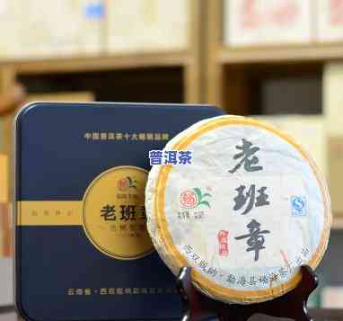 福海老班章古树饼茶：2012、2013年份珍藏版，纯正福海茶厂出品