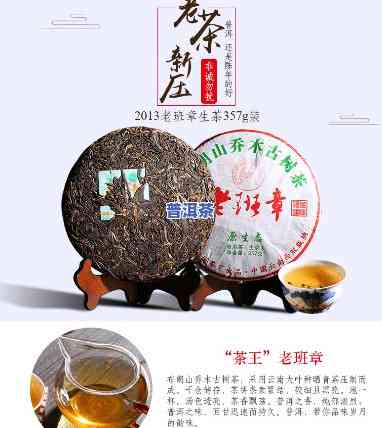 福海老班章古树饼茶：2012、2013年份珍藏版，纯正福海茶厂出品