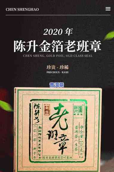 陈升号200克老班章：精选3种不同年份、重量的老班章茶叶，尽享醇厚口感！