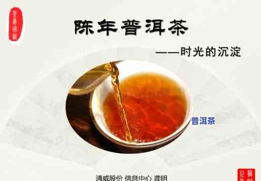 40年的普洱茶，岁月沉淀的味道：探秘40年陈期的普洱茶