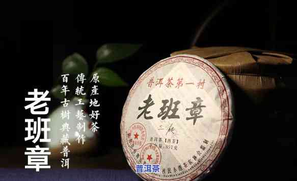 经典老班章普洱熟茶：口感与价格全解析