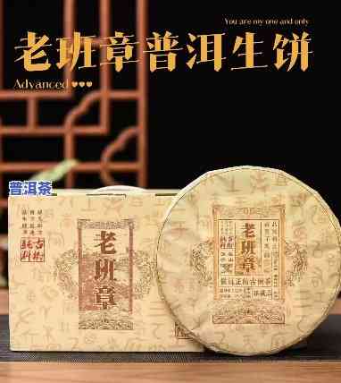 云南勐海原生态班章茶老班章08普洱茶：2018年价格一览