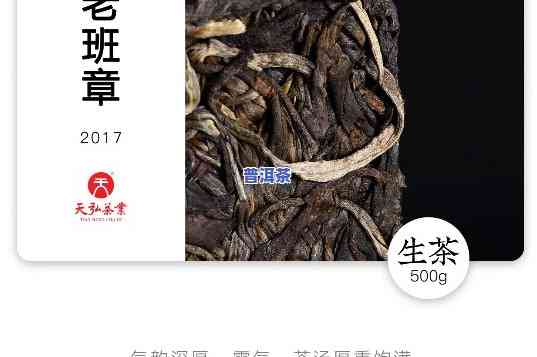 勐海远达老班章茶砖-勐海远达老班章生茶价格