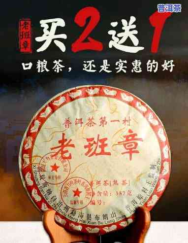 11年的老班章熟茶357g现在多少钱，询问价格：11年老班章熟茶357g现价多少？