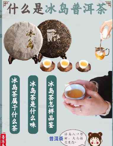 为什么冰岛普洱茶好苦味-为什么冰岛普洱茶好苦味呢