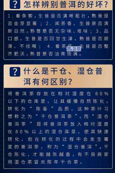 普洱茶仓位含义及能否去除解析