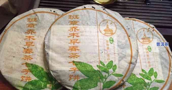 国营黎明茶厂老班章-黎明茶厂2004年班章茶