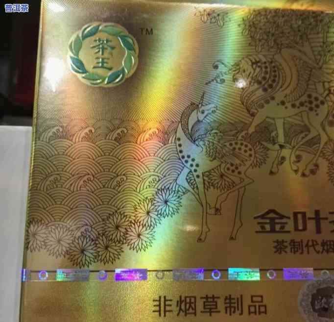 金叶普洱茶怎么样好喝？高清图片大赏！