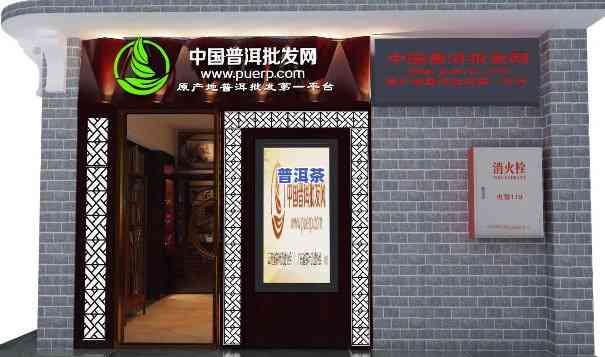 佛山禅城区普洱茶专卖店-佛山禅城区普洱茶专卖店地址