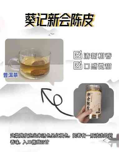 广州陈皮茶大全：排行榜与推荐一网打尽