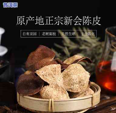 广州陈皮茶大全：排行榜与推荐一网打尽