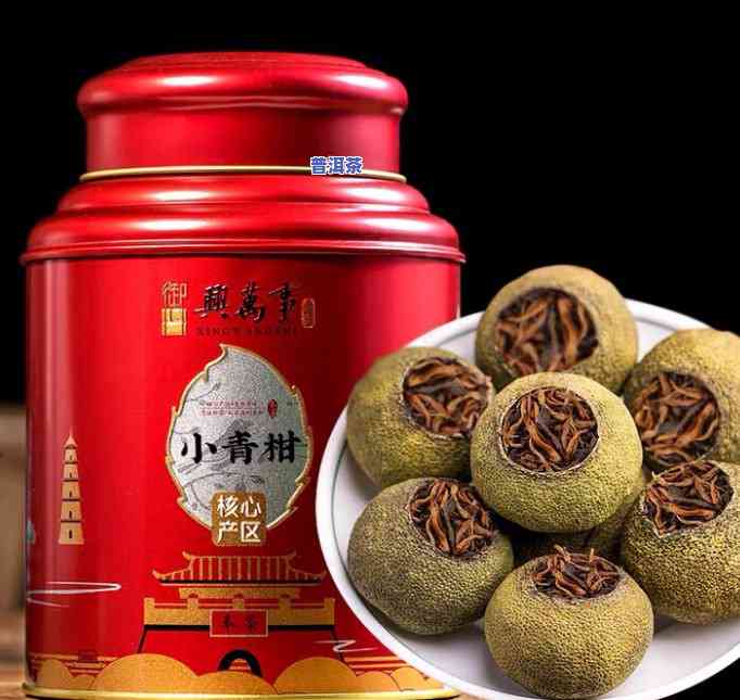 广东陈皮普洱茶的，探索广东陈皮普洱茶的特别魅力——揭秘故事