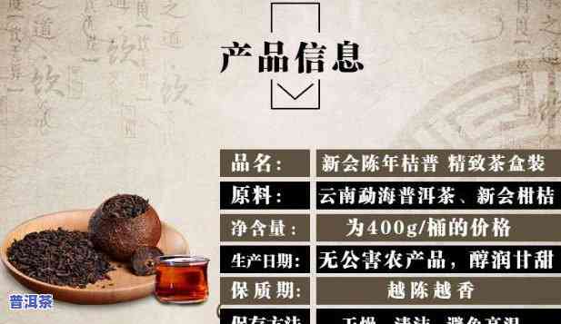 金柑普洱茶的配料表图片-金柑普洱茶的配料表图片大全