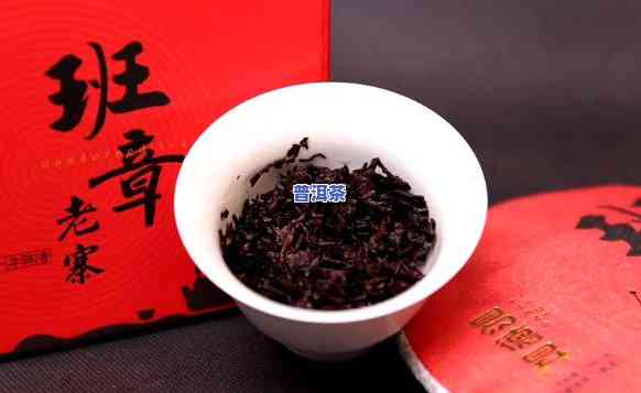 17年老班章357克的价格：生茶与熟茶的差异及市场行情分析