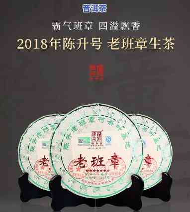 陈升号14年老班章发行价、市场价格与2018年涨幅分析