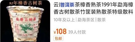 80年代老班章价格，探秘80年代老班章价格：历史、故事与价值解析