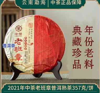 中茶老班章2020价格及评价：2018年与现在的对比分析