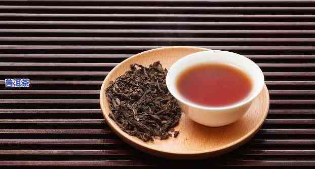 普洱茶温和还是岩茶温和-普洱茶温和还是岩茶温和呢