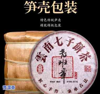 七子饼老班章价格表-七子饼和老班章的区别